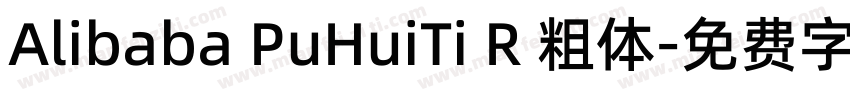 Alibaba PuHuiTi R 粗体字体转换
